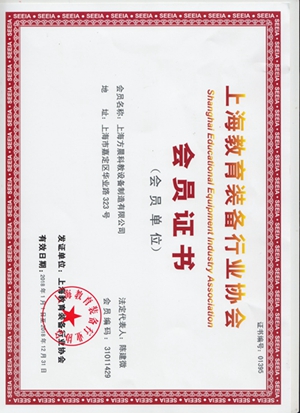 上海教育装备行业协会会员